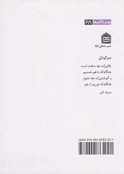 عاشقانه های سرزمین بلوط